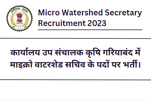 WCDC Gariaband Micro Watershed Secretary Recruitment 2023