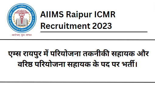 AIIMS Raipur ICMR Recruitment 2023