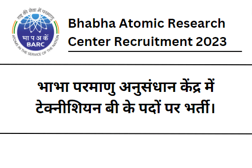 Bhabha Atomic Research Center Recruitment 2023