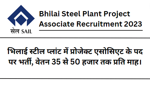 Bhilai Steel Plant Project Associate Recruitment 2023