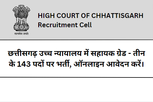 CG High Court Assistant Grade–III Recruitment 2023