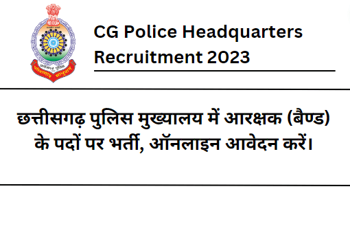 CG Police Headquarters Recruitment 2023