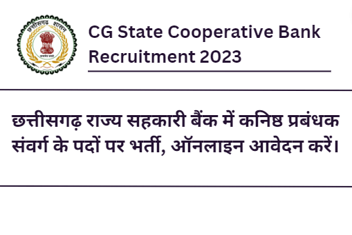 CG State Cooperative Bank Recruitment 2023