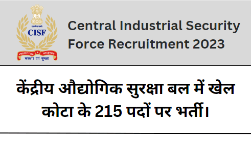 CISF Recruitment 2023