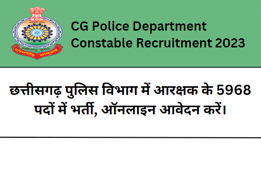 Chhattisgarh Police Department Constable Recruitment 2023