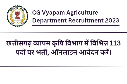 Chhattisgarh Vyapam Agriculture Department Recruitment 2023