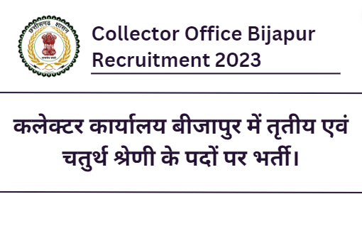 Collector Office Bijapur Recruitment 2023