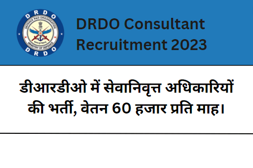 DRDO Consultants Recruitment 2023