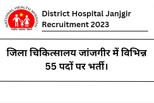 District Hospital Janjgir Recruitment 2023