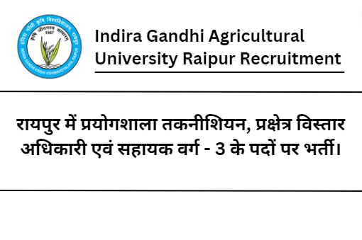 Indira Gandhi Agricultural University Raipur Recruitment 2023