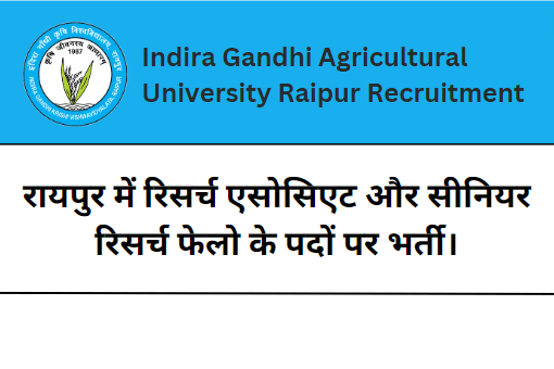 Indira Gandhi Agricultural University Raipur Recruitment 2023