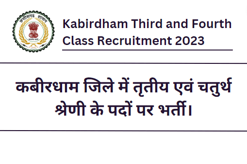 Kabirdham Third and Fourth Class Recruitment 2023