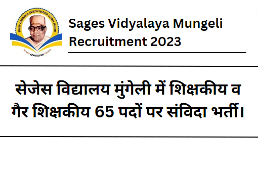 Sages Vidyalaya Mungeli Recruitment 2023