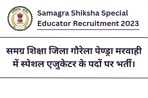 Samagra Shiksha Special Educator Recruitment 2023