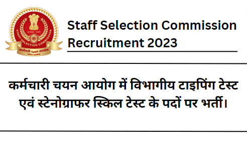 Staff Selection Commission Recruitment