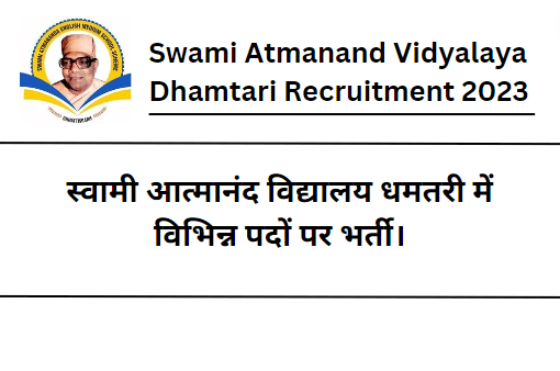 Swami Atmanand Vidyalaya Dhamtari Recruitment 2023