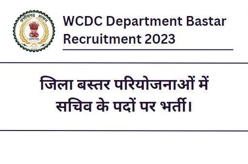 WCDC Department Bastar Recruitment 2023