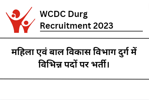 WCDC Durg Recruitment 2023