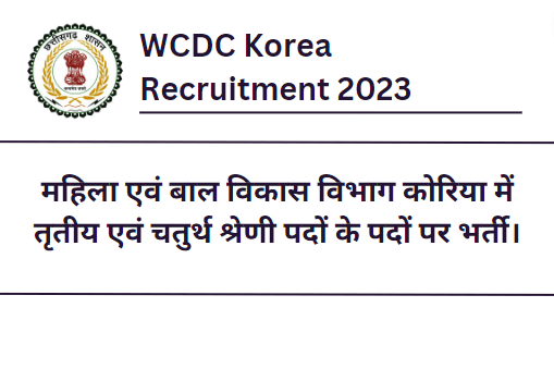 WCDC Korea Recruitment 2023