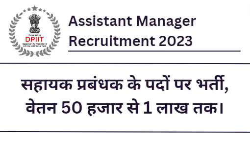 Assistant Manager Recruitment 2023