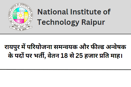 NIT Raipur Recruitment 2023