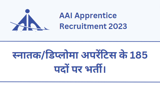 AAI Apprentice Recruitment 2023