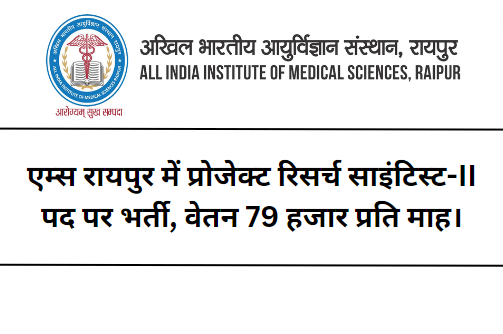 AIIMS Raipur Project Research Scientist Recruitment 2023