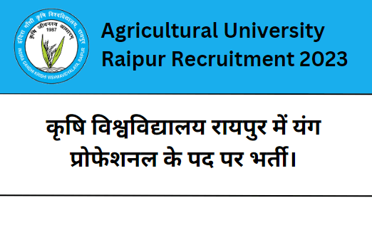 Agricultural University Raipur Recruitment 2023