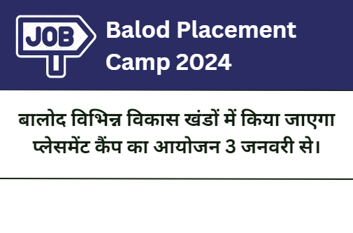 Balod Placement Camp 2024