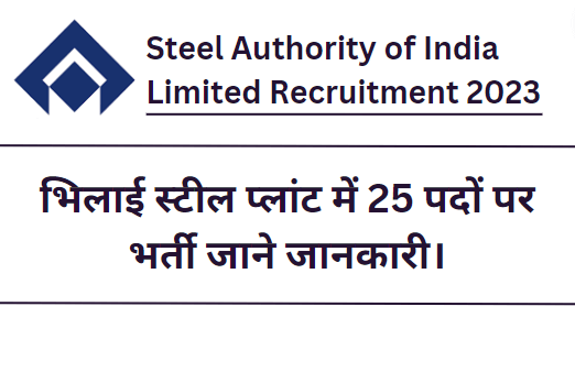 Bhilai Steel Plant Recruitment 2023