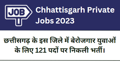 Chhattisgarh Private Jobs 2023