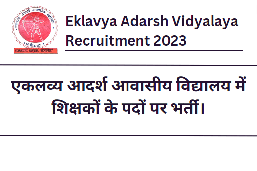 Eklavya Adarsh Vidyalaya Recruitment 2023