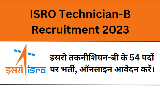 ISRO Technician-B Recruitment 2023