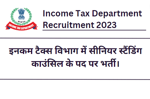 Income Tax Department Recruitment