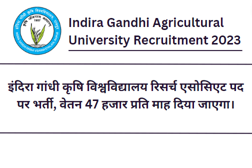 Indira Gandhi Agricultural University RA Recruitment 2023