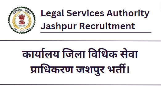 Legal Services Authority Jashpur Recruitment 2023