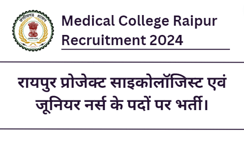 Medical College Raipur Recruitment 2024