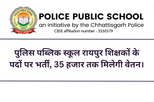 Police Public School Raipur Recruitment 2023