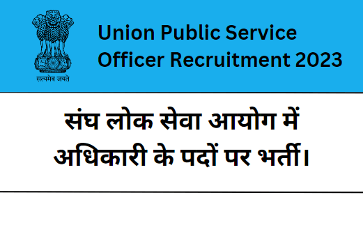 UPSC Officer Recruitment 2023