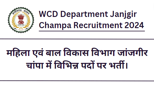 WCD Department Janjgir-Champa Recruitment 2024