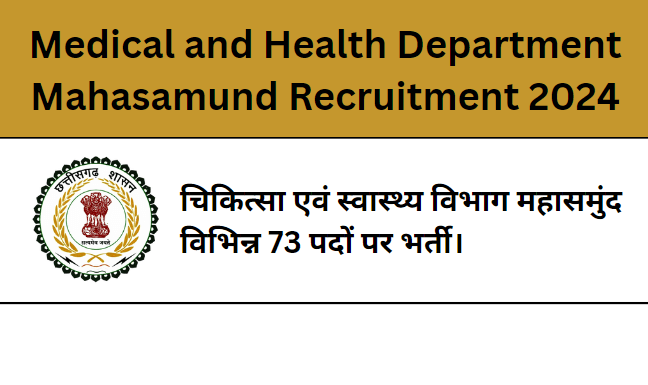 Medical and Health Department Mahasamund Recruitment 2024