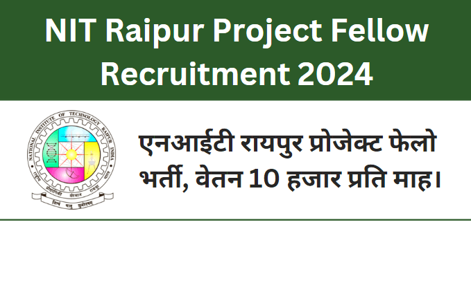 NIT Raipur Project Fellow Recruitment 2024