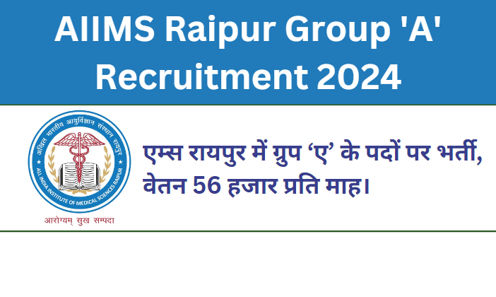 AIIMS Raipur Group 'A' Recruitment 2024