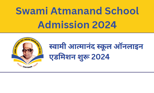 Swami Atmanand School Admission 2024
